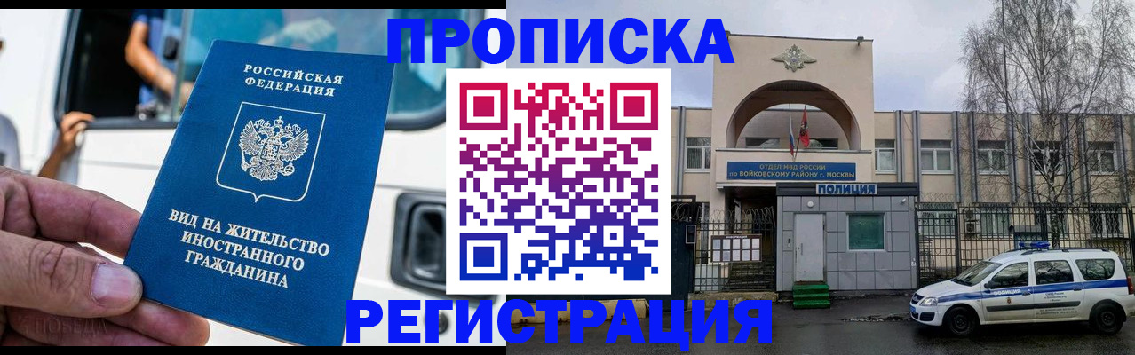 временная регистрация госуслуги в Искитиме