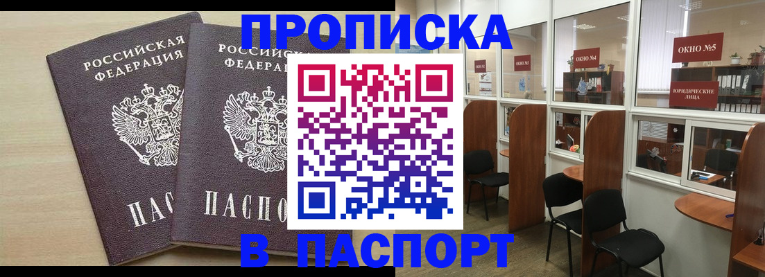 временная регистрация поиск в Искитиме